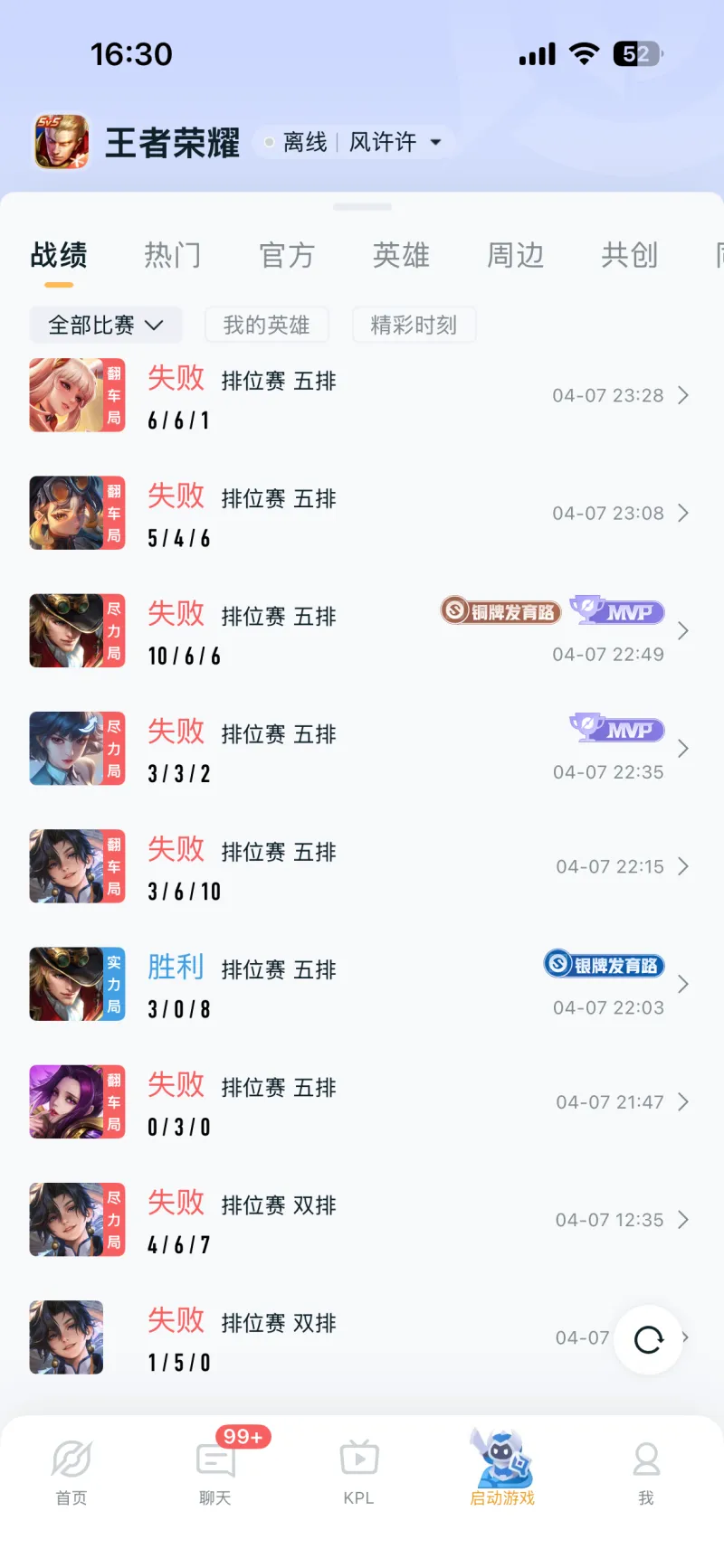 leyu乐鱼体育-已经成功从星耀五打到钻石2了