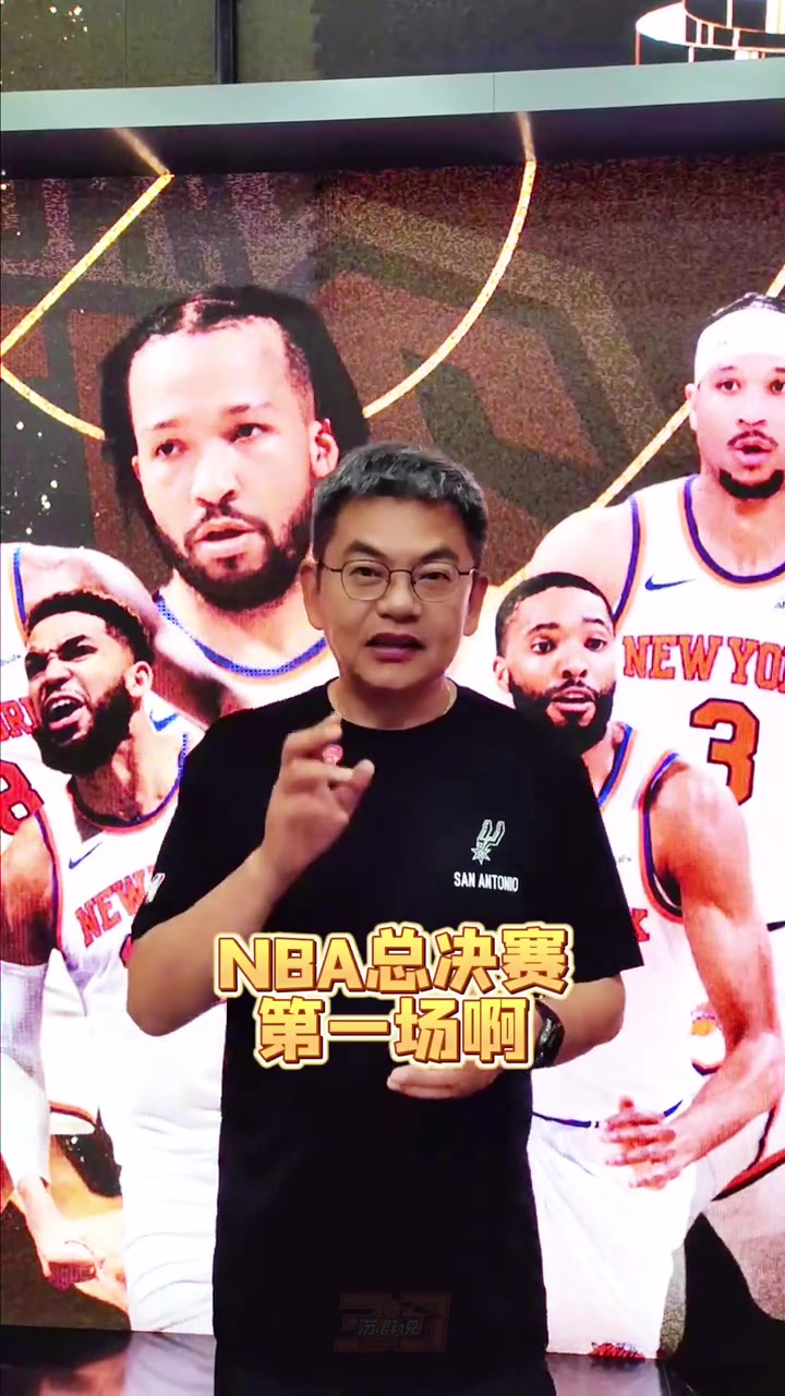 leyu乐鱼-苏群：文班下一场得调整&amp;少持球 让哈珀多打 把常规战变为太空战